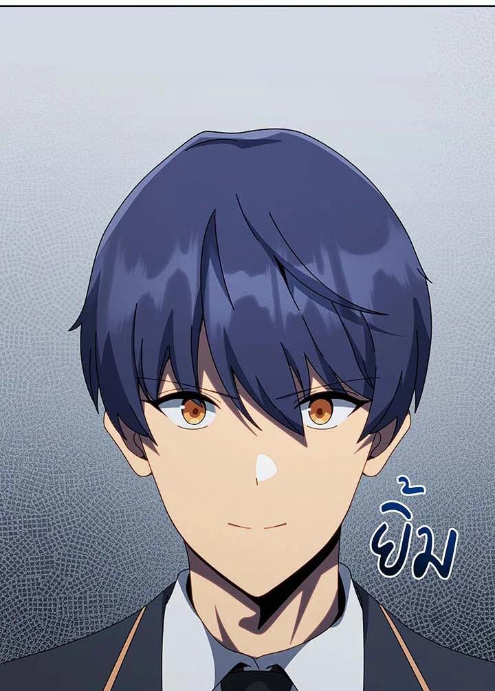 Necromancer Academy’s Genius Summoner ตอนที่ 143 แปลไทย