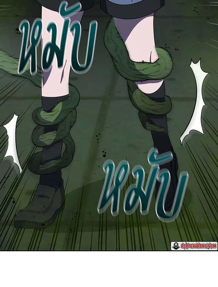 Necromancer Academy’s Genius Summoner ตอนที่ 143 แปลไทย