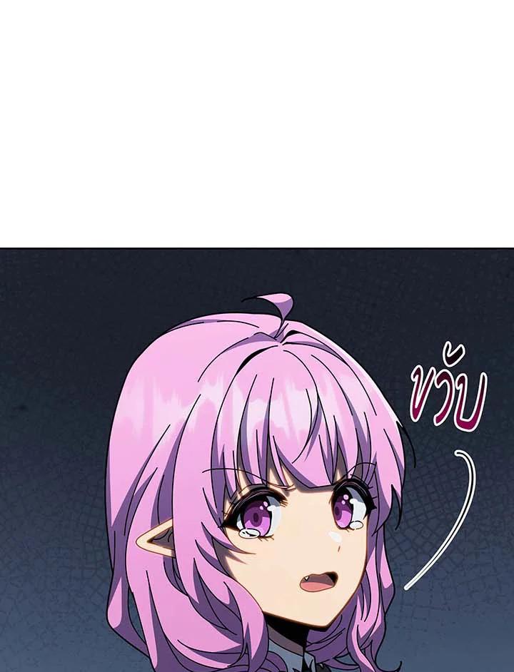 Necromancer Academy’s Genius Summoner ตอนที่ 143 แปลไทย