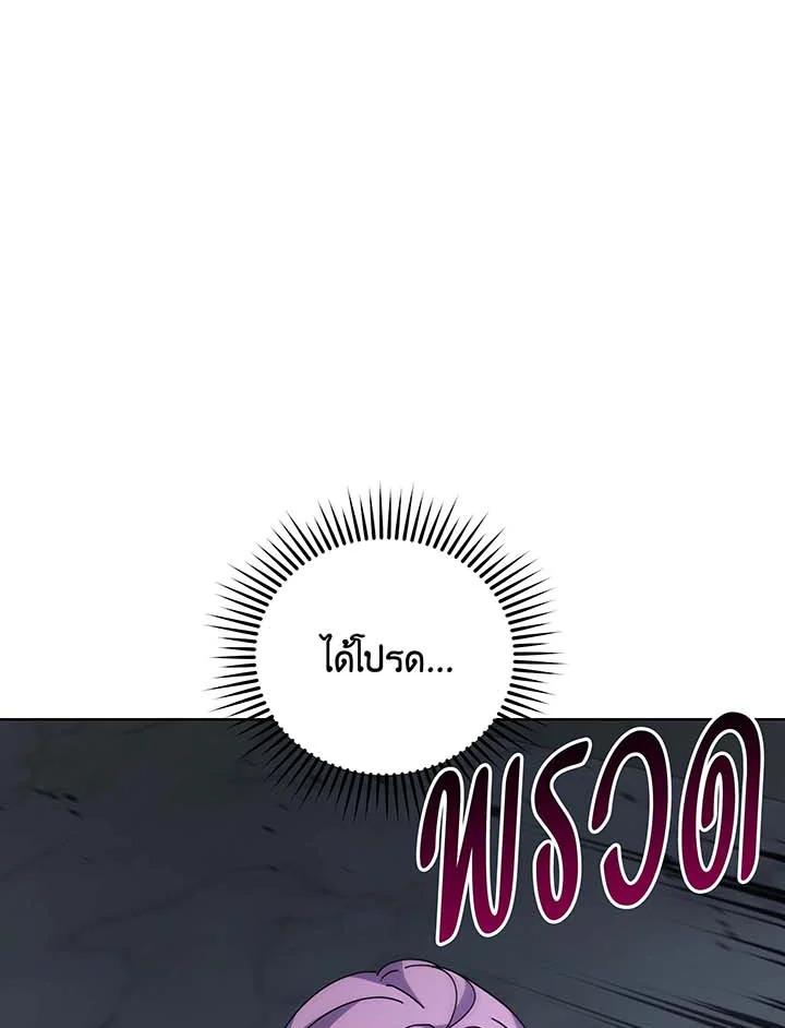 Necromancer Academy’s Genius Summoner ตอนที่ 143 แปลไทย