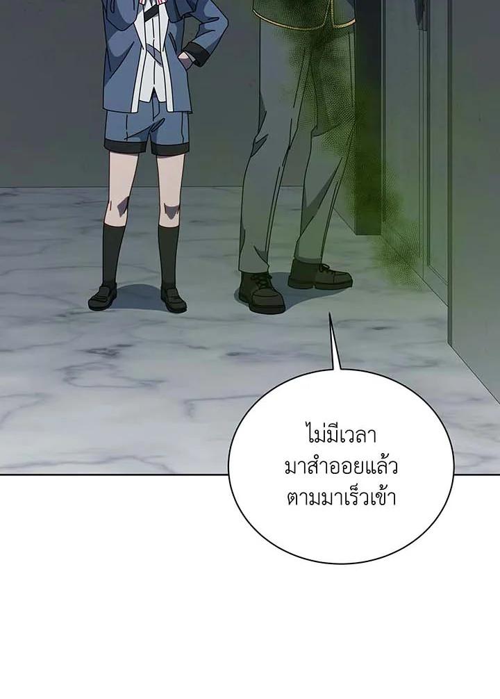 Necromancer Academy’s Genius Summoner ตอนที่ 143 แปลไทย