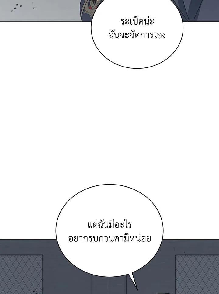 Necromancer Academy’s Genius Summoner ตอนที่ 143 แปลไทย