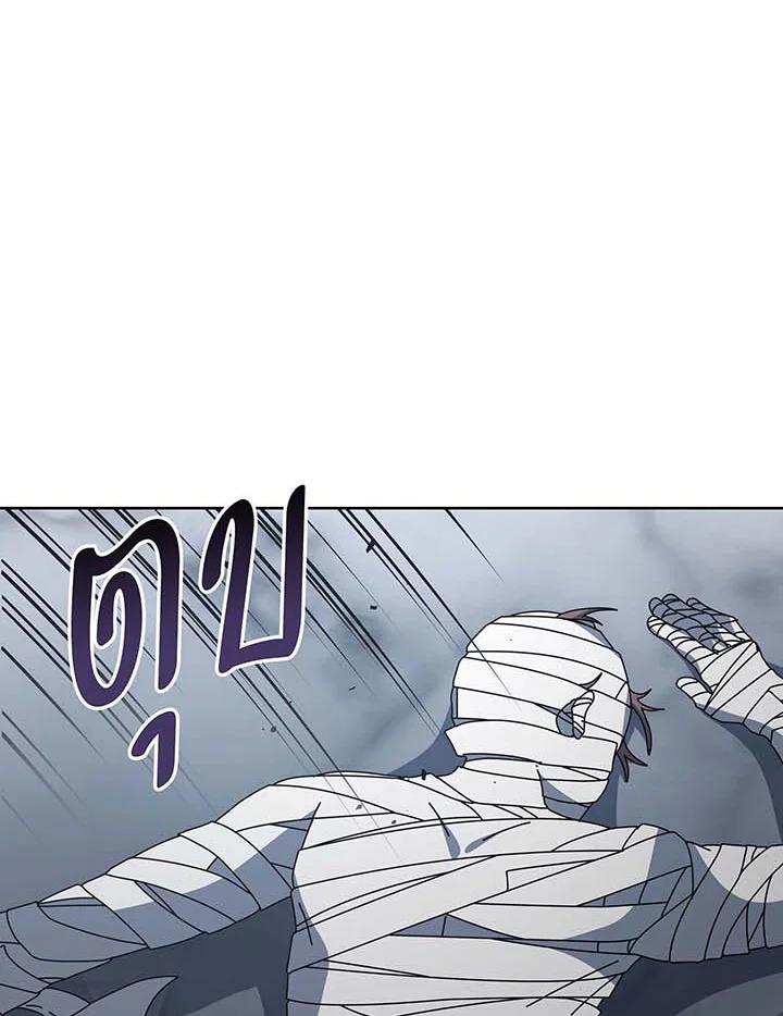 Necromancer Academy’s Genius Summoner ตอนที่ 143 แปลไทย