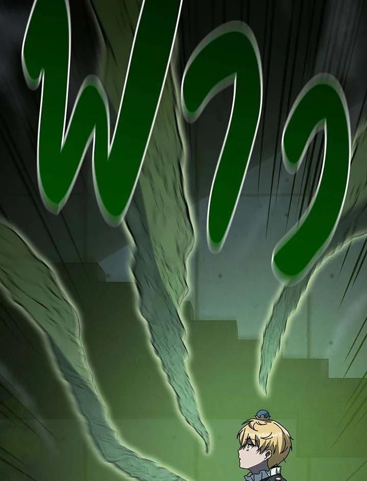 Necromancer Academy’s Genius Summoner ตอนที่ 143 แปลไทย