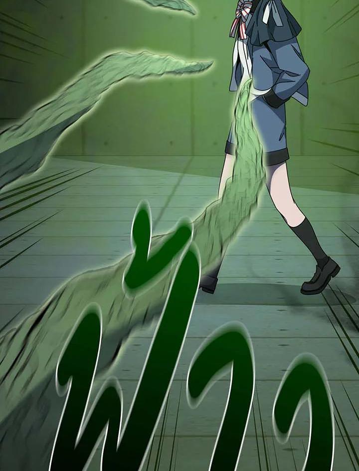 Necromancer Academy’s Genius Summoner ตอนที่ 143 แปลไทย