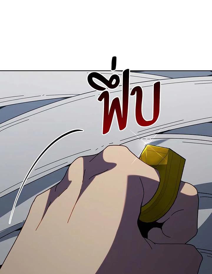 Necromancer Academy’s Genius Summoner ตอนที่ 143 แปลไทย