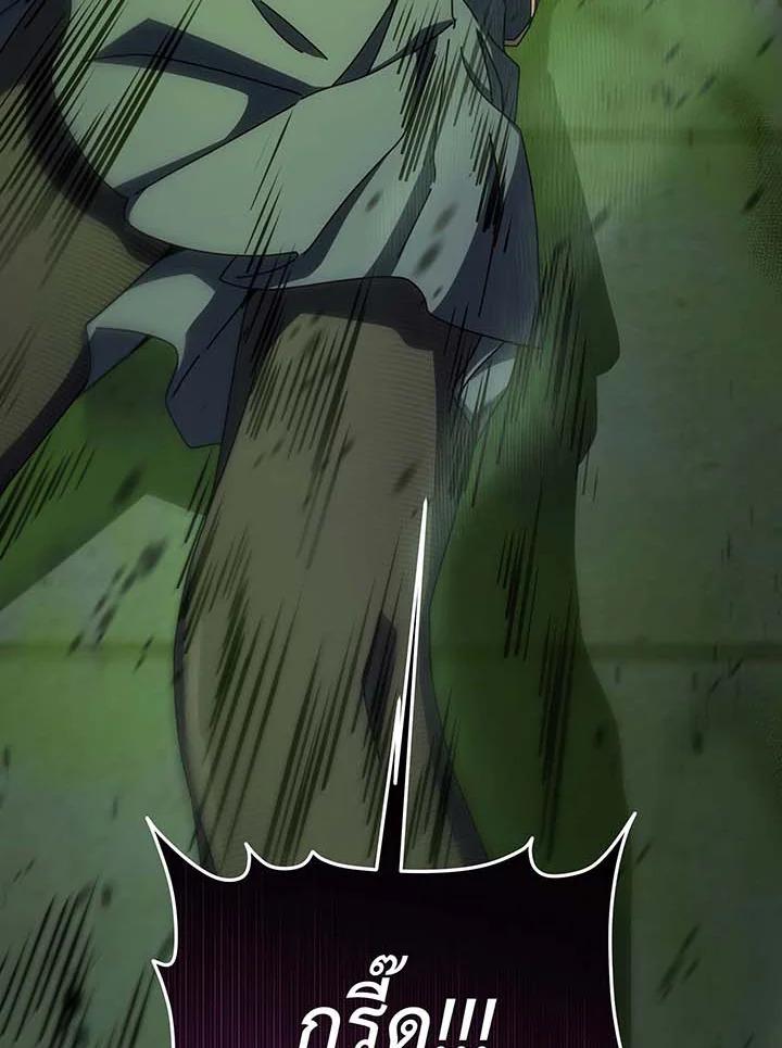 Necromancer Academy’s Genius Summoner ตอนที่ 143 แปลไทย