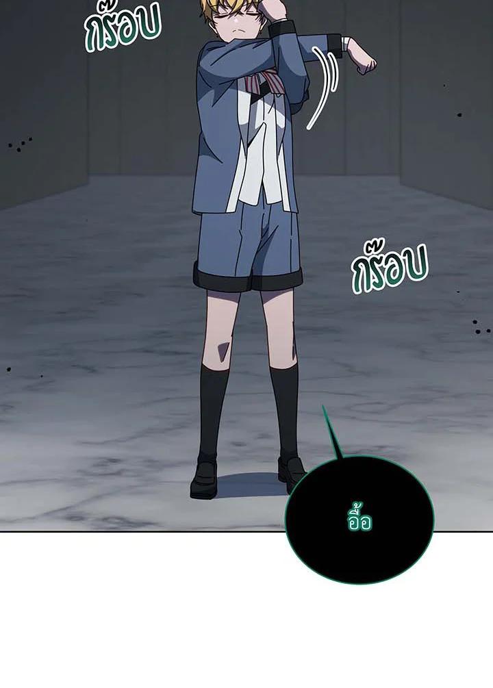 Necromancer Academy’s Genius Summoner ตอนที่ 143 แปลไทย