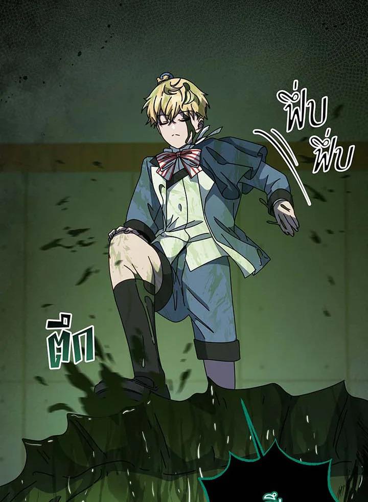 Necromancer Academy’s Genius Summoner ตอนที่ 143 แปลไทย