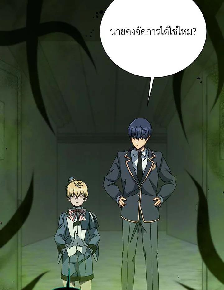 Necromancer Academy’s Genius Summoner ตอนที่ 143 แปลไทย