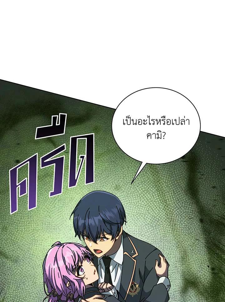 Necromancer Academy’s Genius Summoner ตอนที่ 143 แปลไทย