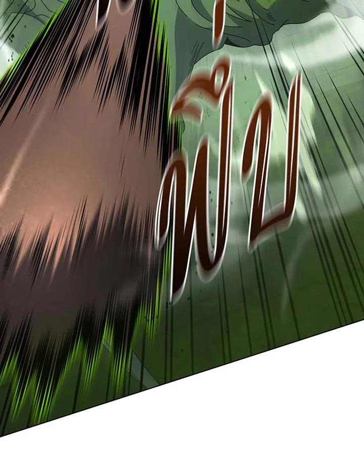 Necromancer Academy’s Genius Summoner ตอนที่ 143 แปลไทย