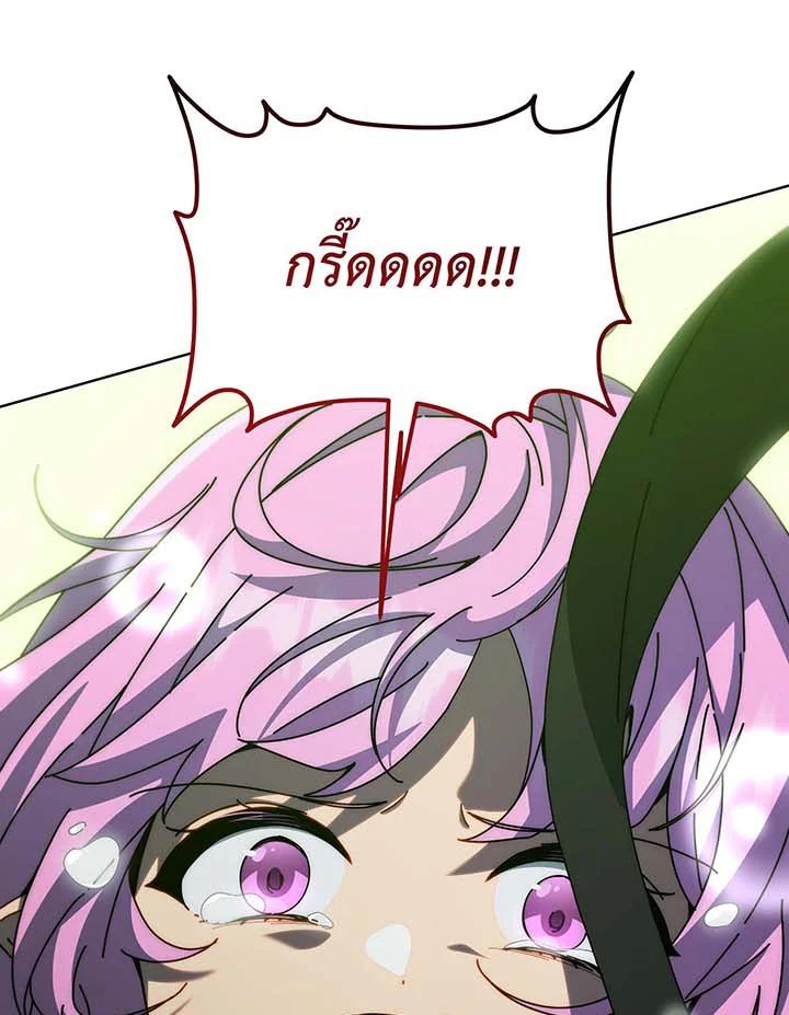 Necromancer Academy’s Genius Summoner ตอนที่ 143 แปลไทย