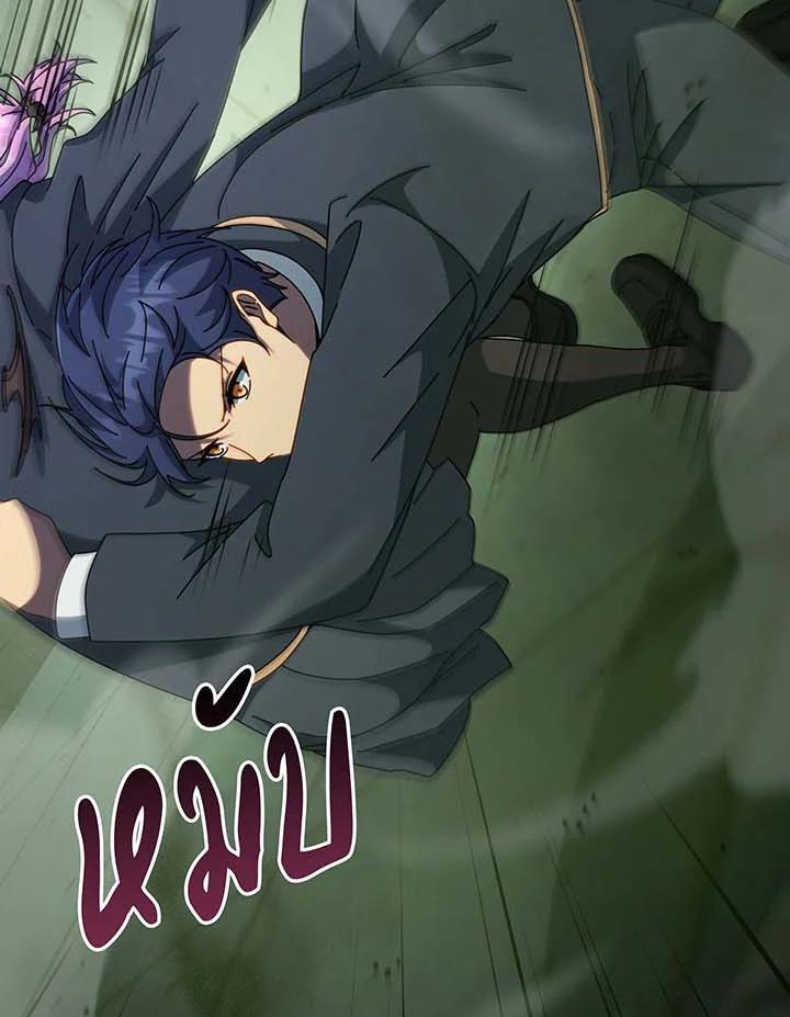 Necromancer Academy’s Genius Summoner ตอนที่ 143 แปลไทย