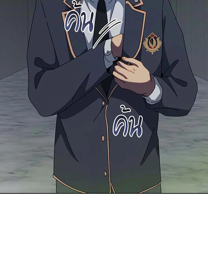 Necromancer Academy’s Genius Summoner ตอนที่ 143 แปลไทย