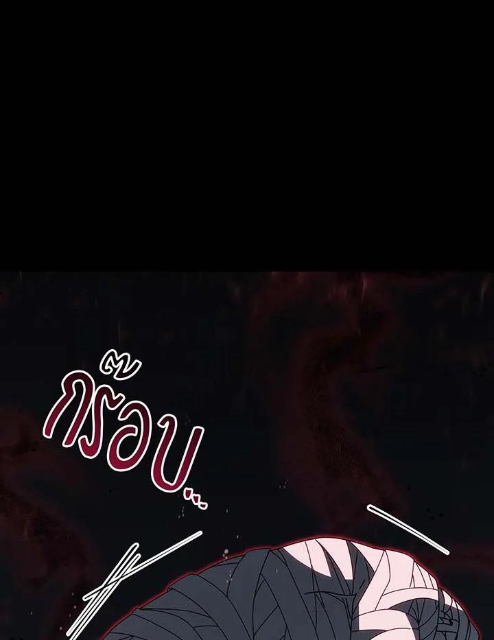 Necromancer Academy’s Genius Summoner ตอนที่ 143 แปลไทย