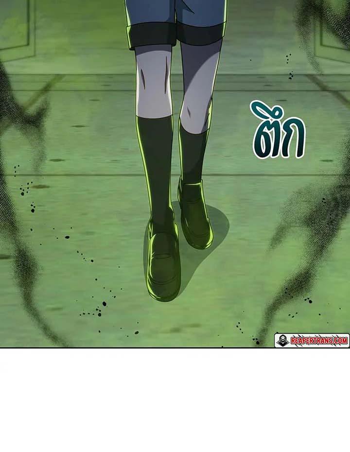 Necromancer Academy’s Genius Summoner ตอนที่ 143 แปลไทย