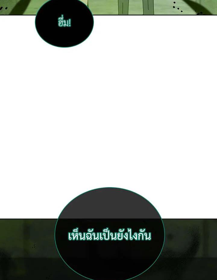 Necromancer Academy’s Genius Summoner ตอนที่ 143 แปลไทย