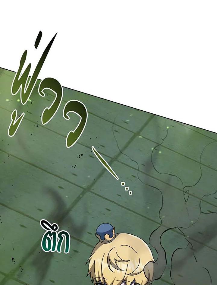 Necromancer Academy’s Genius Summoner ตอนที่ 143 แปลไทย