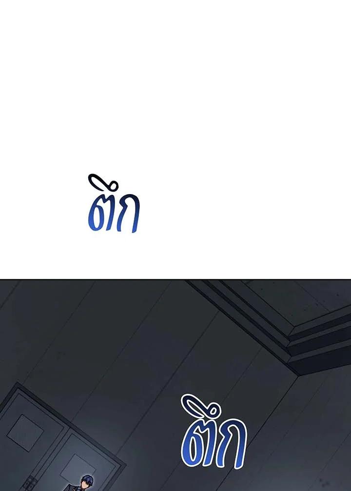 Necromancer Academy’s Genius Summoner ตอนที่ 143 แปลไทย