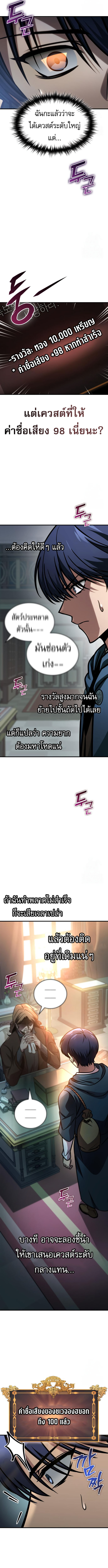 My Exclusive Tower Guide ตอนที่ 64 แปลไทย