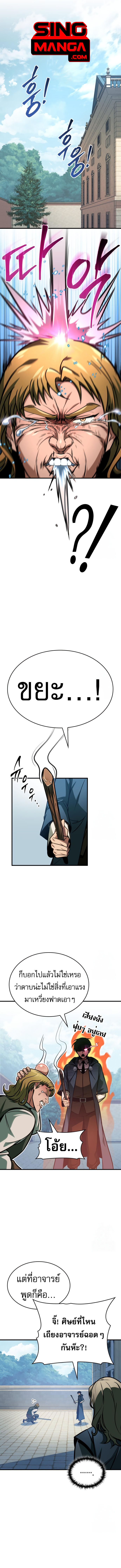 My Exclusive Tower Guide ตอนที่ 64 แปลไทย