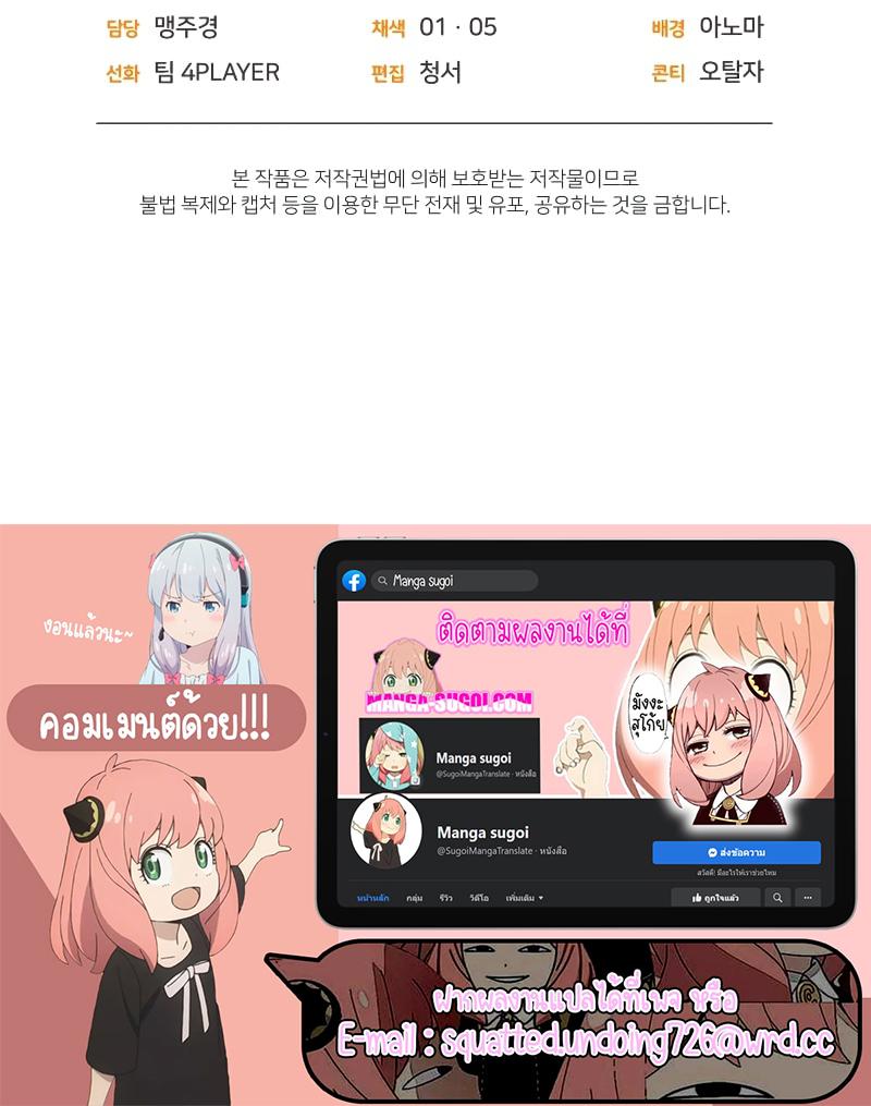 Player Who Returned 10,000 Years Later เพลเยอร์ผู้กลับมาในรอบหมื่นปี ตอนที่ 50 แปลไทย