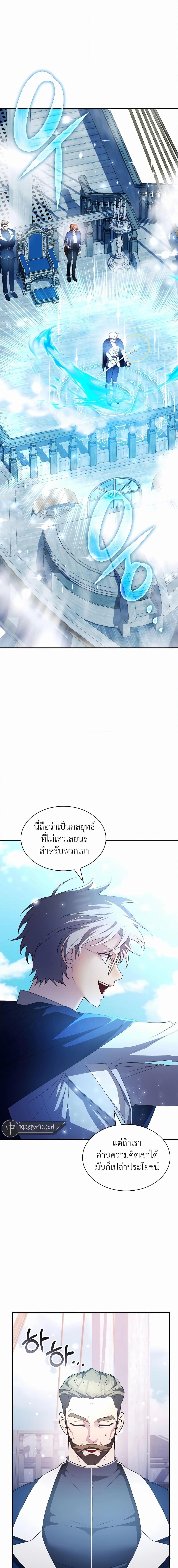 My Lucky Encounter From The Game Turned Into Reality ตอนที่ 32 แปลไทย