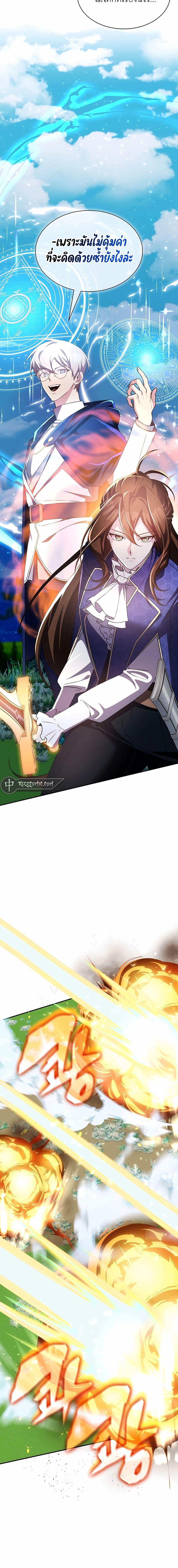 My Lucky Encounter From The Game Turned Into Reality ตอนที่ 32 แปลไทย