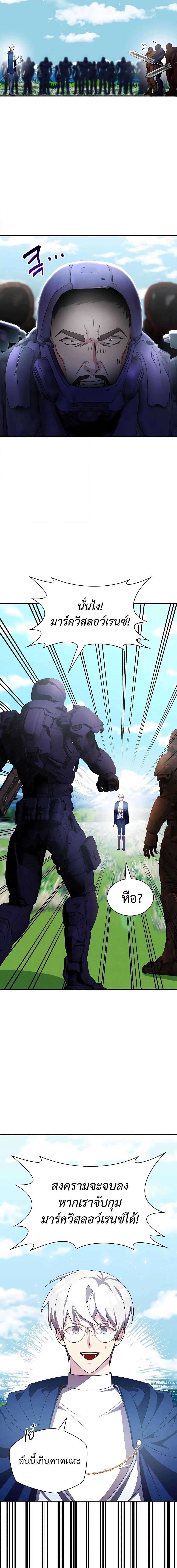 My Lucky Encounter From The Game Turned Into Reality ตอนที่ 32 แปลไทย