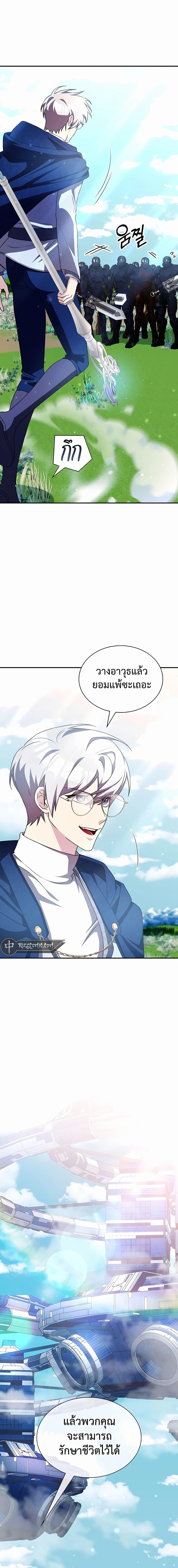 My Lucky Encounter From The Game Turned Into Reality ตอนที่ 32 แปลไทย