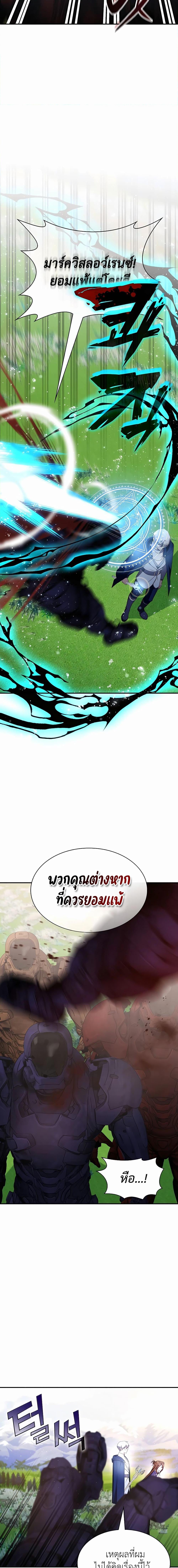 My Lucky Encounter From The Game Turned Into Reality ตอนที่ 32 แปลไทย