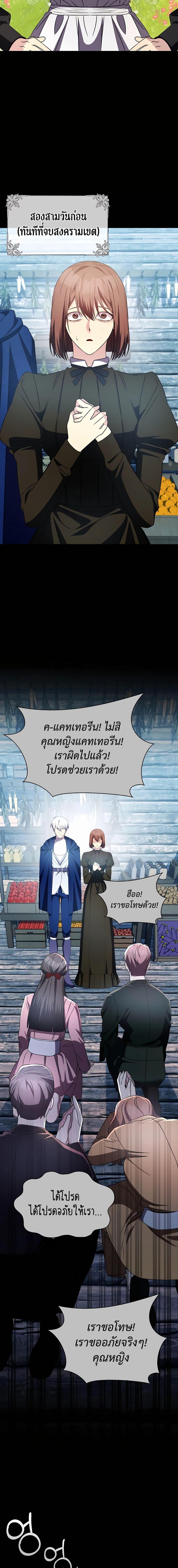 My Lucky Encounter From The Game Turned Into Reality ตอนที่ 32 แปลไทย