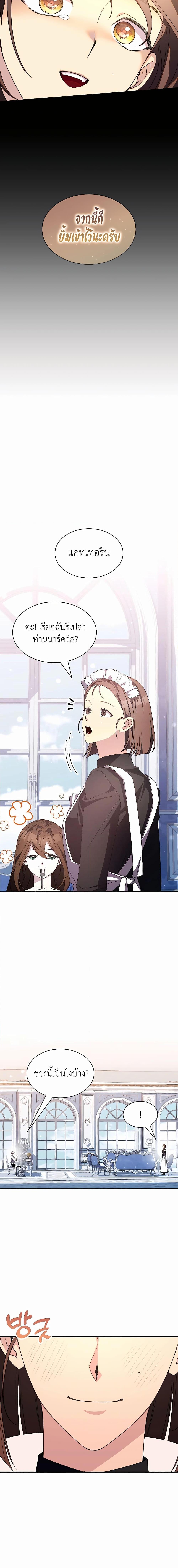 My Lucky Encounter From The Game Turned Into Reality ตอนที่ 32 แปลไทย