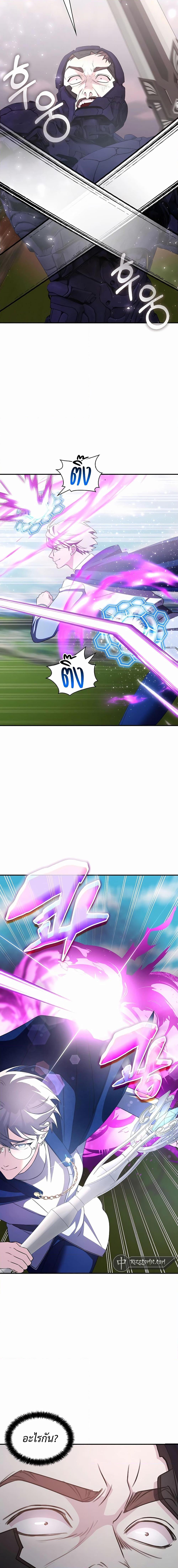 My Lucky Encounter From The Game Turned Into Reality ตอนที่ 32 แปลไทย