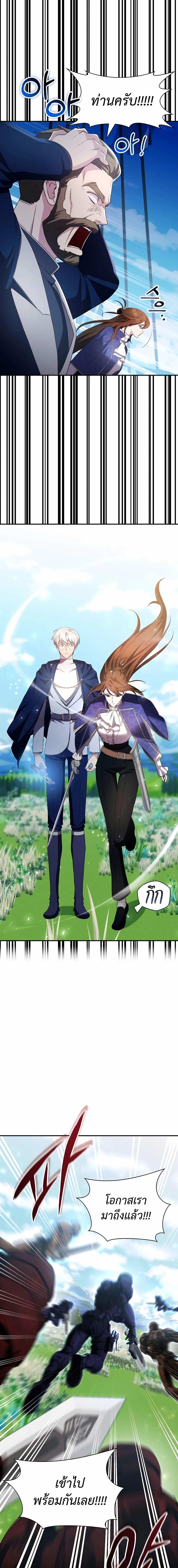 My Lucky Encounter From The Game Turned Into Reality ตอนที่ 32 แปลไทย