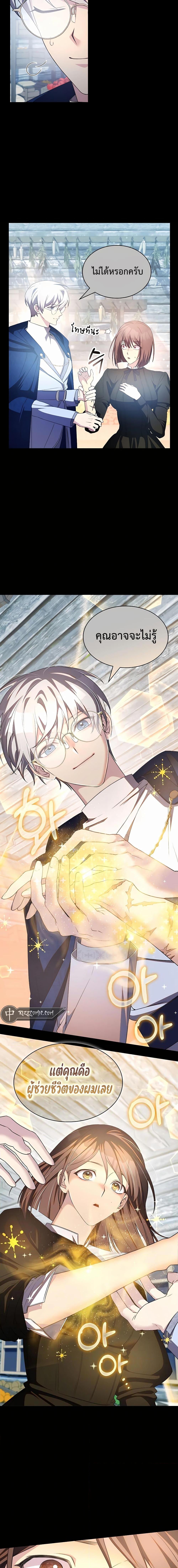 My Lucky Encounter From The Game Turned Into Reality ตอนที่ 32 แปลไทย