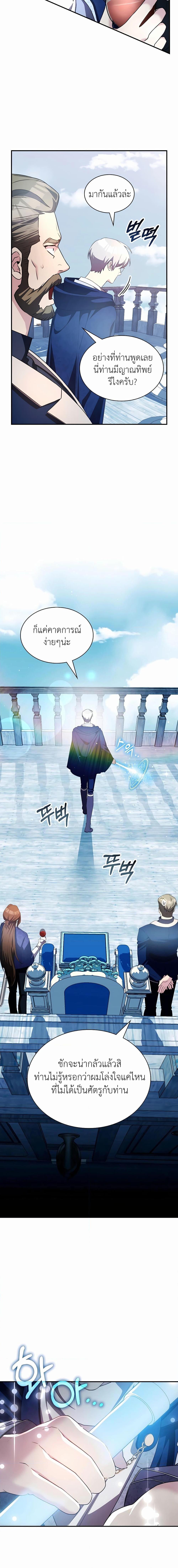 My Lucky Encounter From The Game Turned Into Reality ตอนที่ 32 แปลไทย