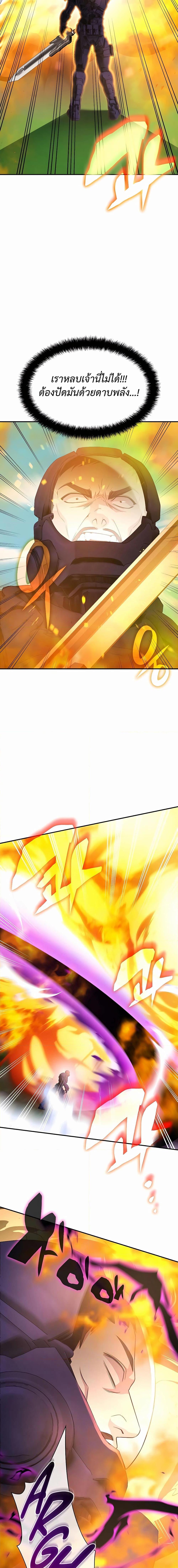 My Lucky Encounter From The Game Turned Into Reality ตอนที่ 32 แปลไทย