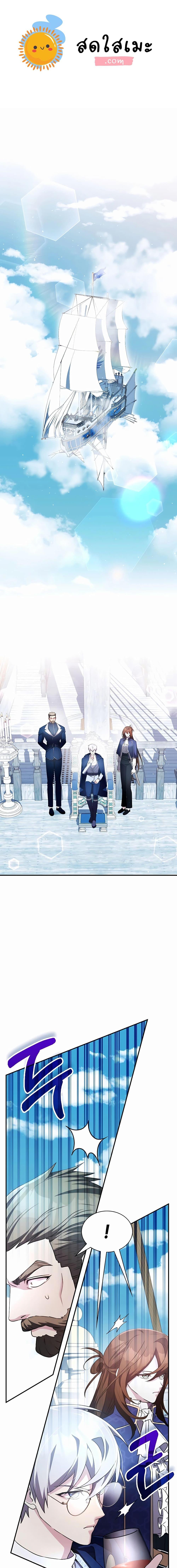 My Lucky Encounter From The Game Turned Into Reality ตอนที่ 32 แปลไทย