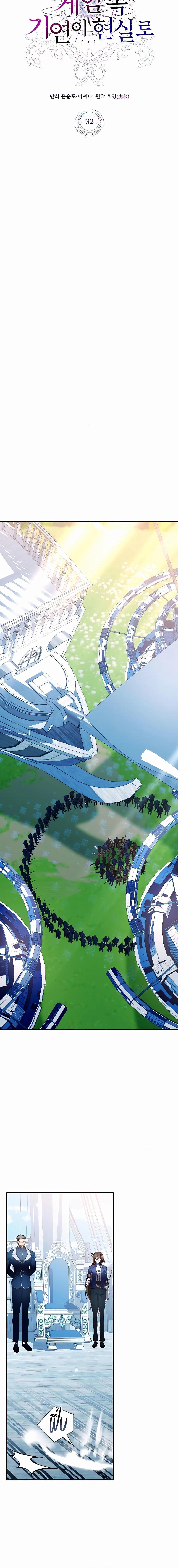 My Lucky Encounter From The Game Turned Into Reality ตอนที่ 32 แปลไทย