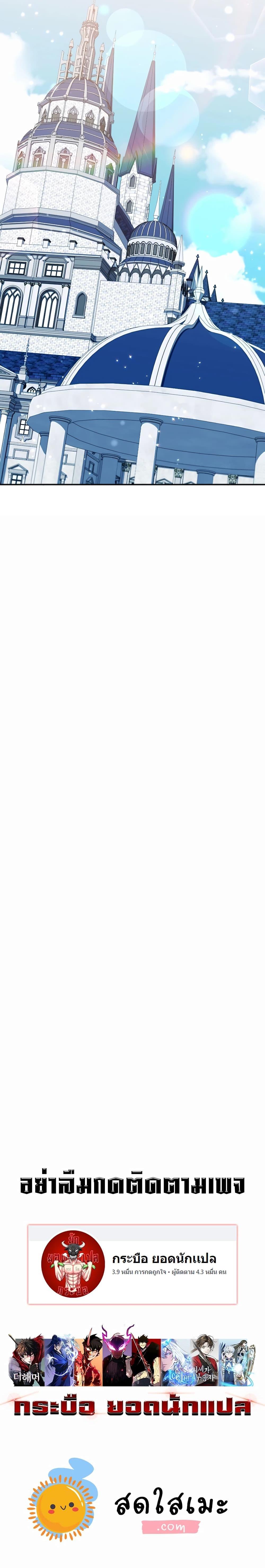 My Lucky Encounter From The Game Turned Into Reality ตอนที่ 32 แปลไทย