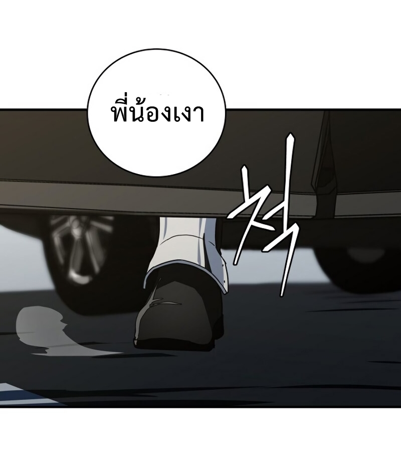 Return of the Frozen Player ตอนที่ 20 แปลไทย