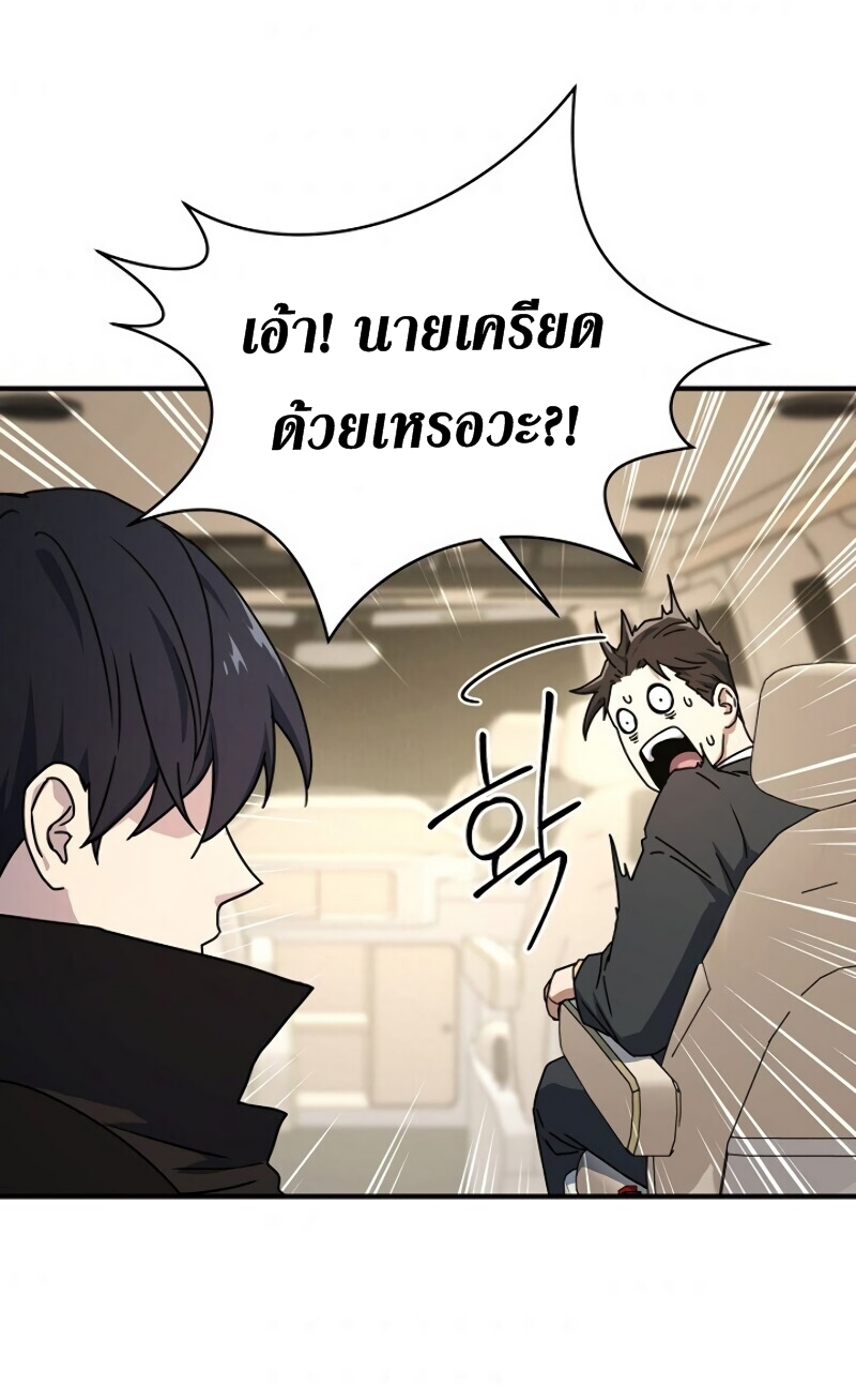 Return of the Frozen Player ตอนที่ 20 แปลไทย