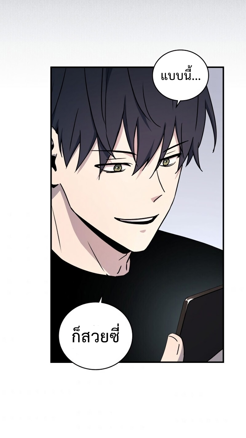 Return of the Frozen Player ตอนที่ 20 แปลไทย