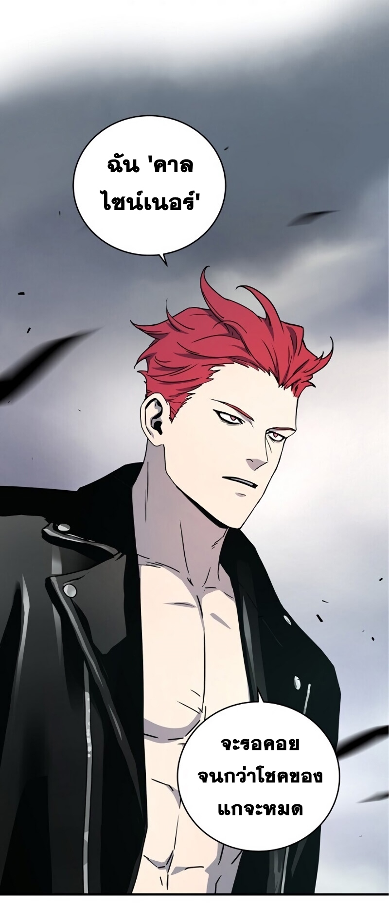 Return of the Frozen Player ตอนที่ 20 แปลไทย