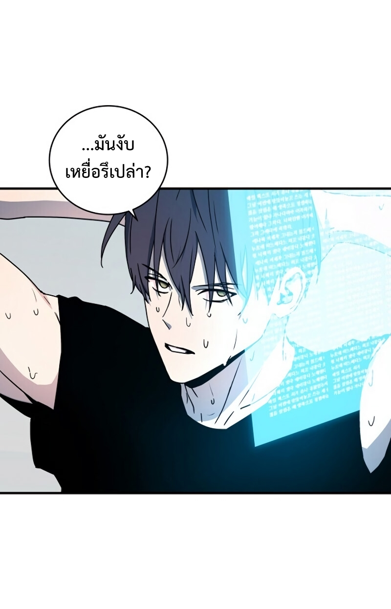 Return of the Frozen Player ตอนที่ 20 แปลไทย