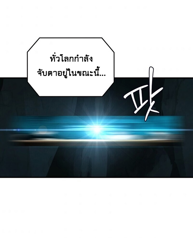 Return of the Frozen Player ตอนที่ 20 แปลไทย