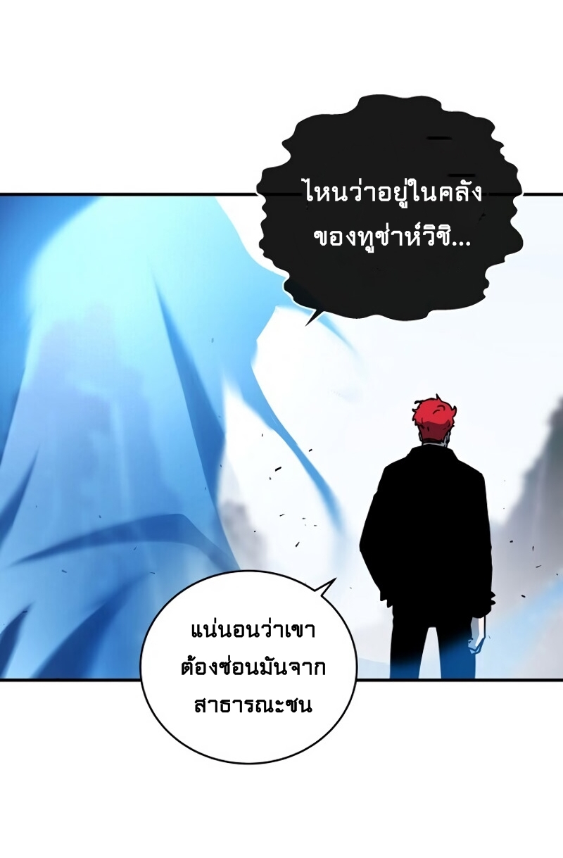 Return of the Frozen Player ตอนที่ 20 แปลไทย