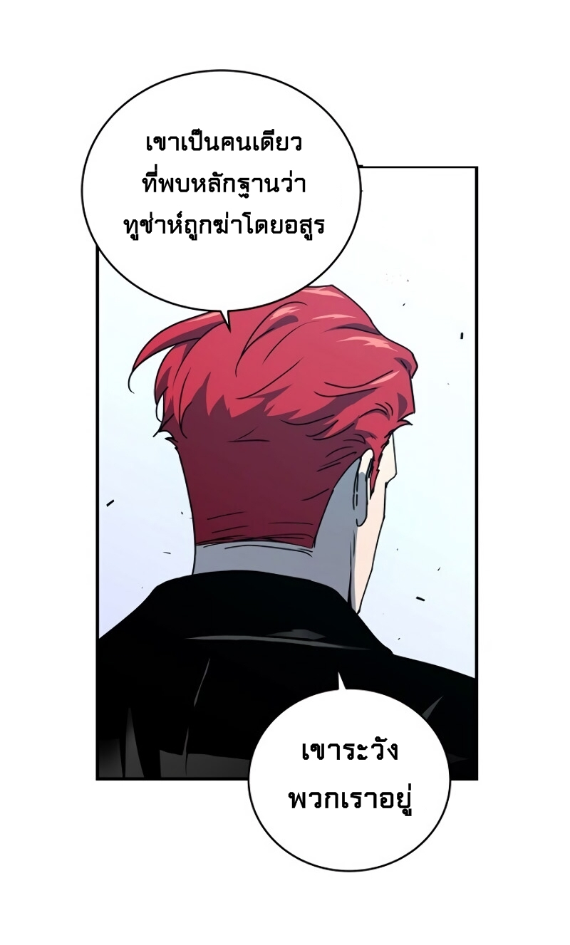 Return of the Frozen Player ตอนที่ 20 แปลไทย